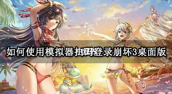 崩坏三手游扫码登录怎么用