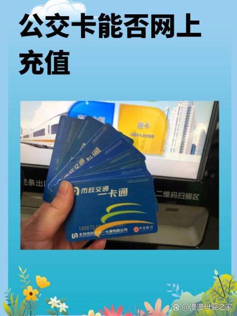 没有nfc怎么给公交卡充值图标