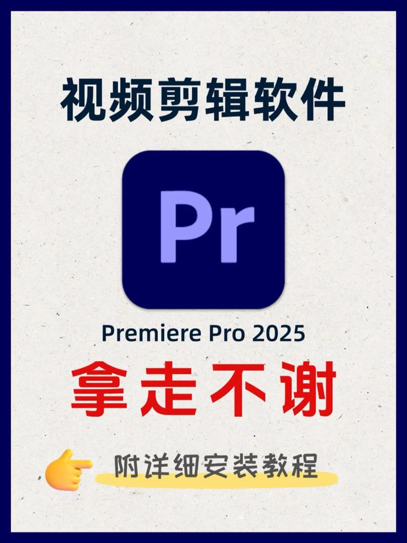 pr软件免费版怎么下载