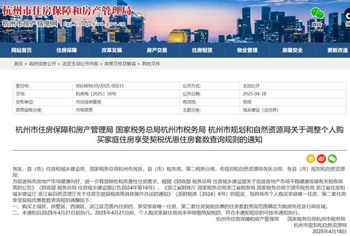 2025交契税有补贴吗