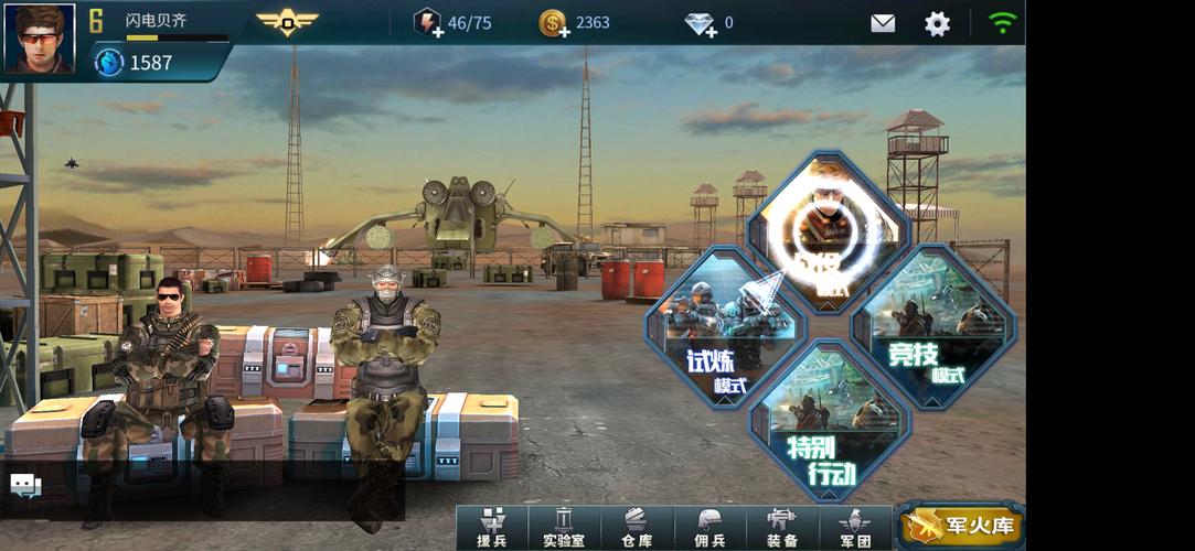 抢滩登陆3D无限金币钻石