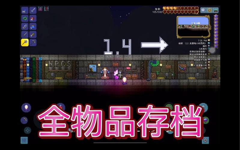 泰拉瑞亚国际服存档转国服
