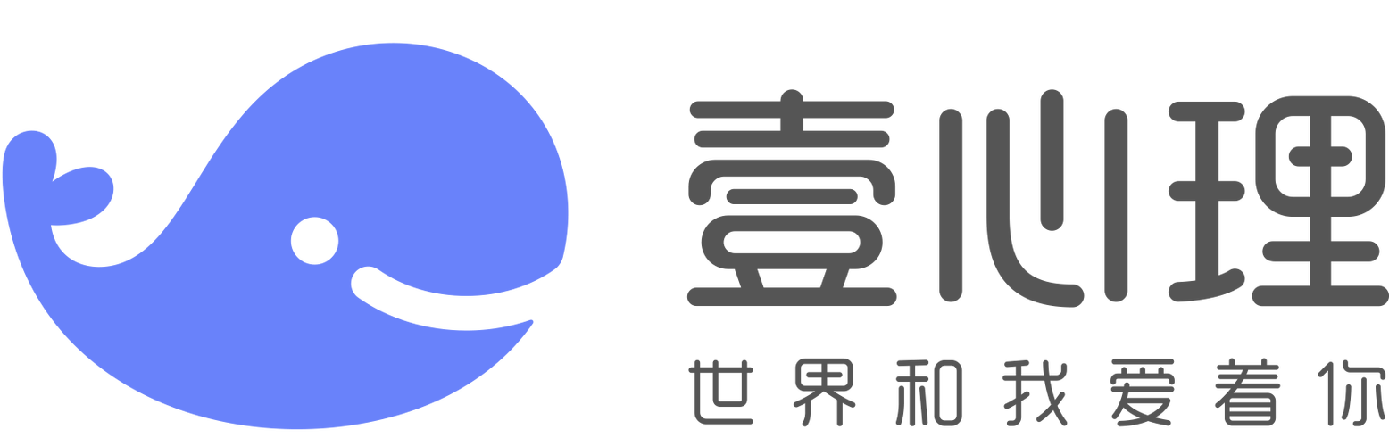 壹心理是正规心理咨询平台吗