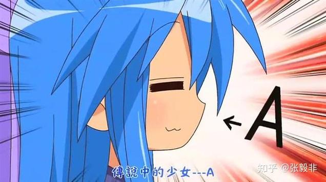 少女a源自哪部动画