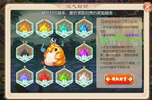 诛仙手游解开卷耳灵力封印