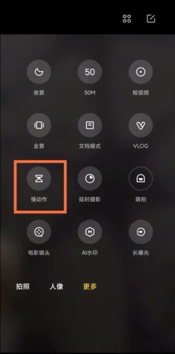 小米拍照慢镜头在哪里