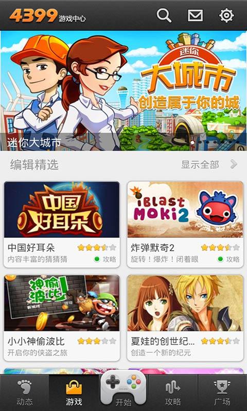 手机游戏在线玩网站