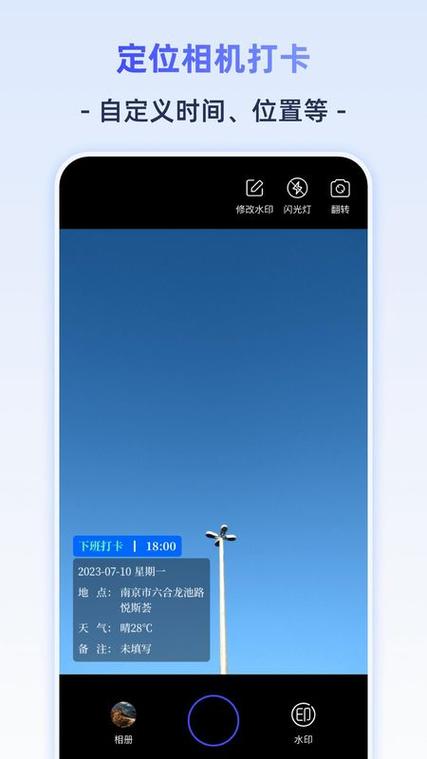 新版定位修改器破解版缩略图
