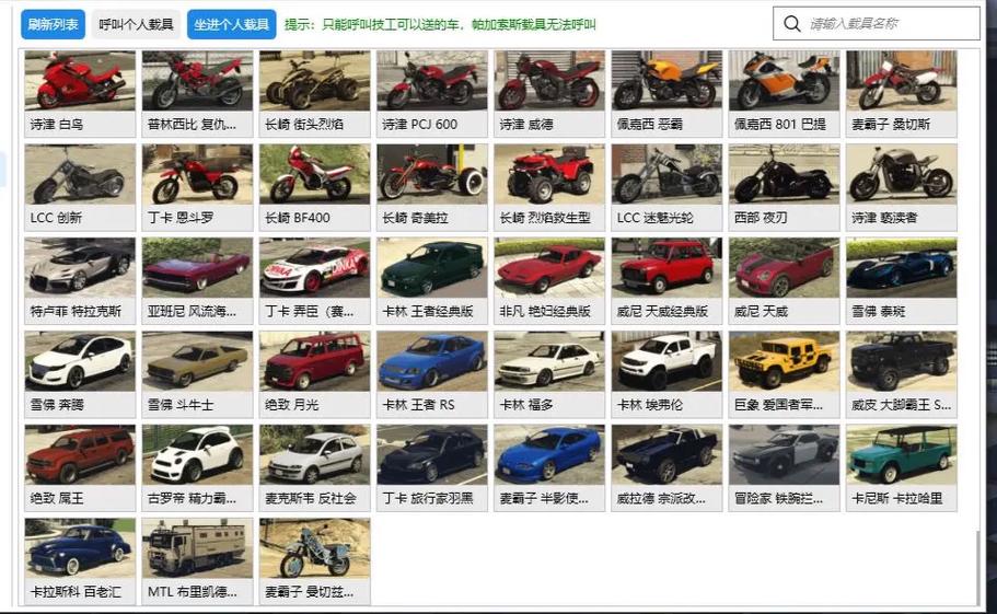 gta5所有车辆代码