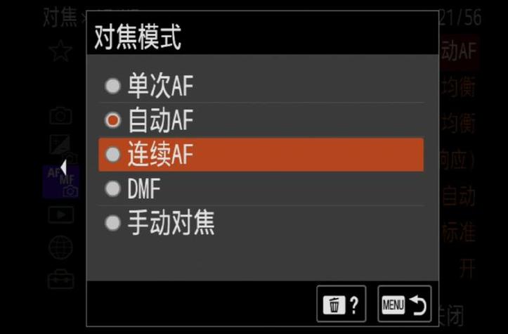 索尼对焦放大怎么关闭