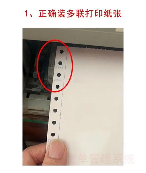 针式打印机怎么从后面进纸连续打印
