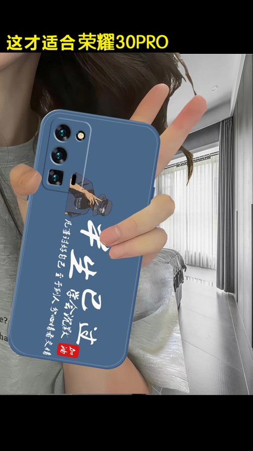 30pro和30pro+手机壳一样吗