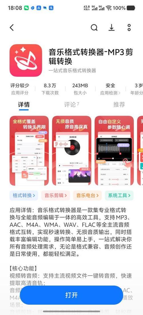 kgg格式怎么转换为mp3