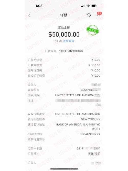 有汇款账号和姓名能追回吗