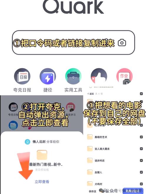 影视仓如何登录夸克账号