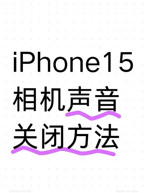 怎么消除手机拍照声音