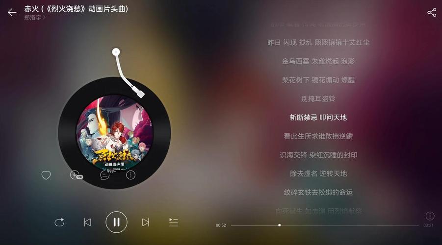 ibuick里面的网易云音乐