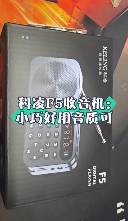 收音机网页版