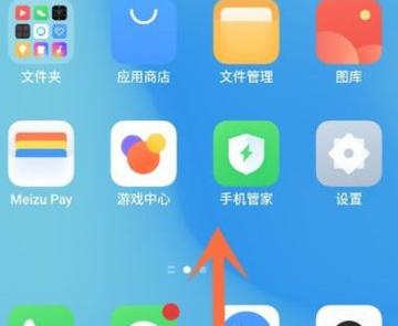 魅族应用商店app安装包官网