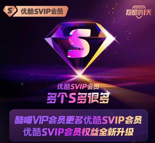 酷喵svip会员免费领取缩略图