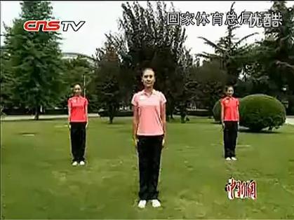 第九套广播慢动作背对