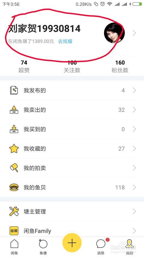 闲鱼对话为何删不了