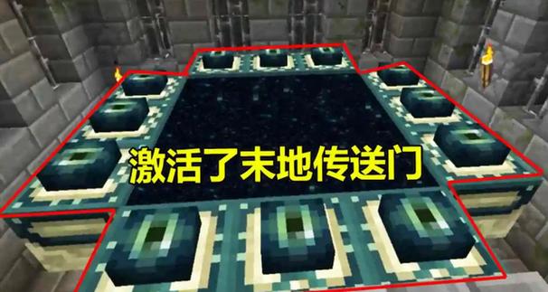 为什么创造模式进不了末地图标