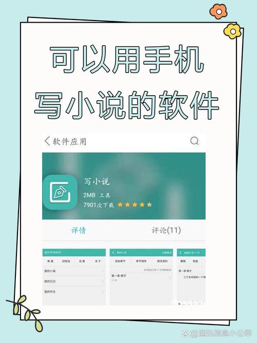 紫米小说软件神器