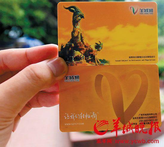 广州地铁付款码