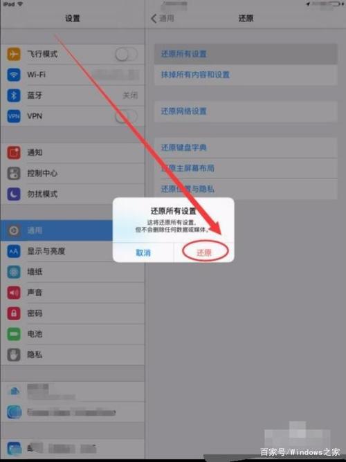 ipad还原后系统版本