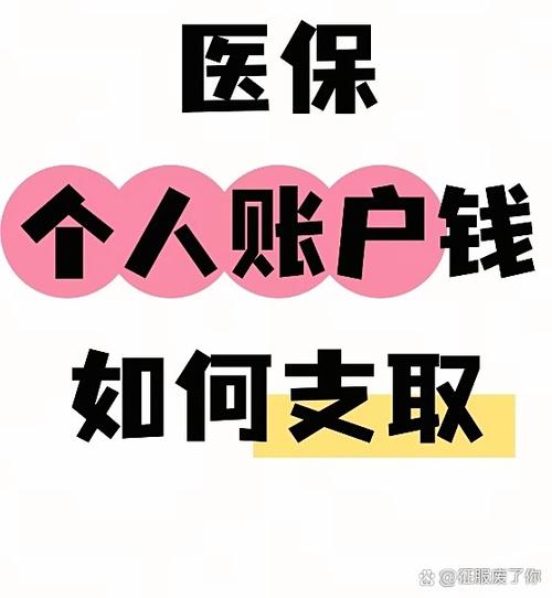 为什么社保卡可以刷医保
