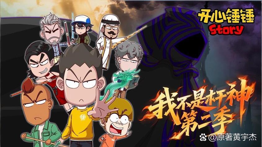 开心锤锤武神二免费看
