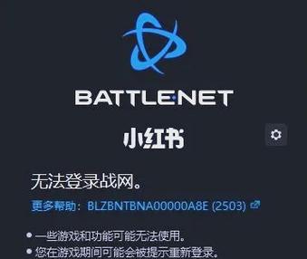 战网国服账号能登陆国际服吗缩略图