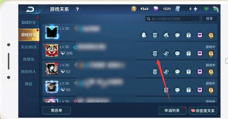 王者荣耀在哪里删除好友