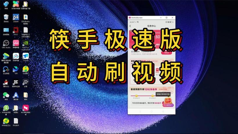 自动刷视频挂机软件下载