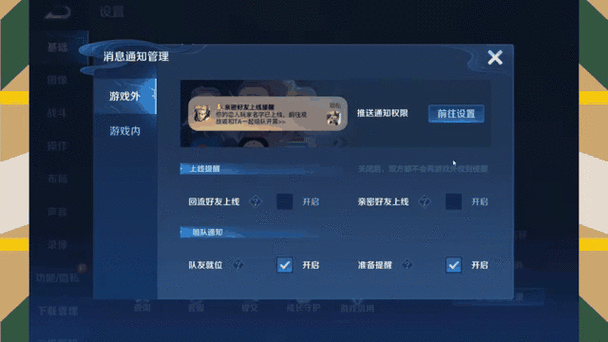 王者荣耀更新后看不到好友
