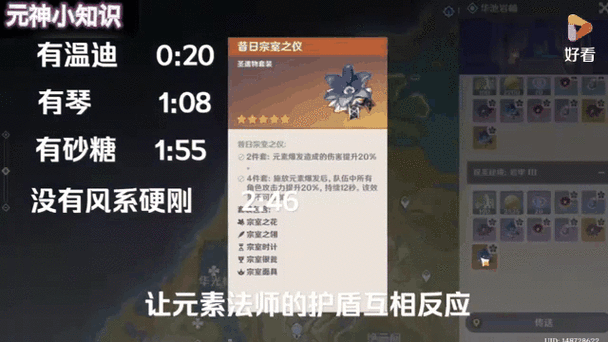 原神昔日宗室之仪四件套