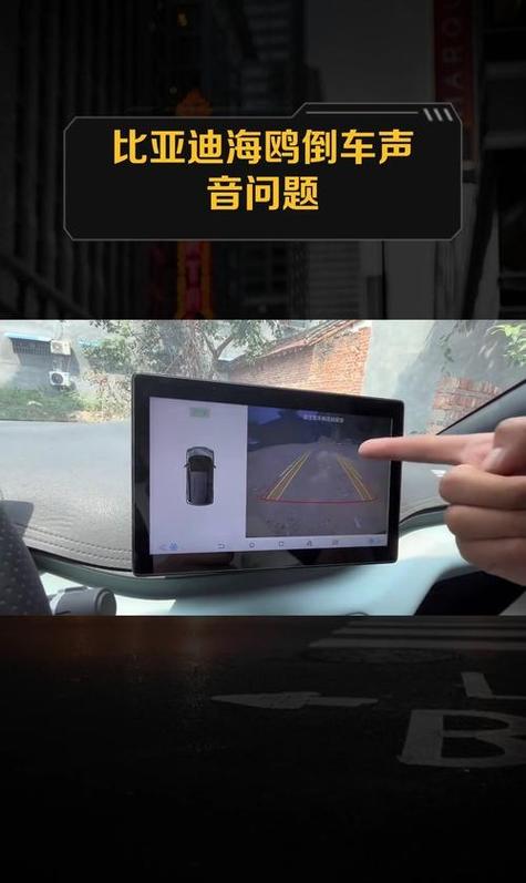 倒车影像有声音无图像
