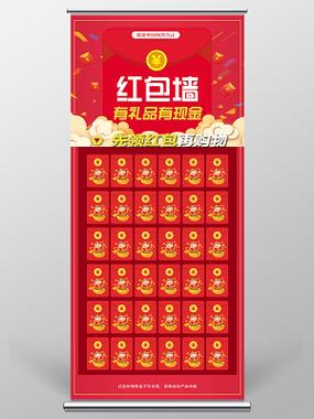 做活动的红包墙放什么