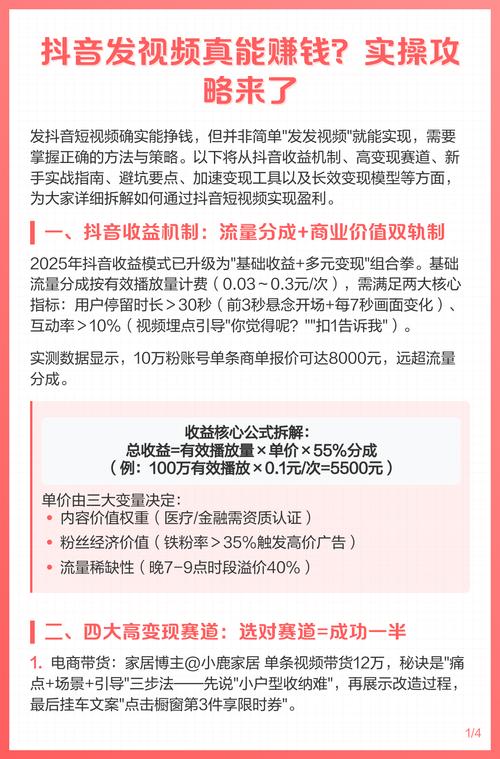好看视频怎么赚钱