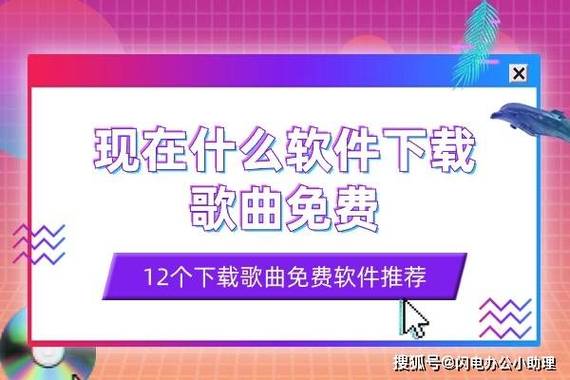 无忧音乐网免费下载