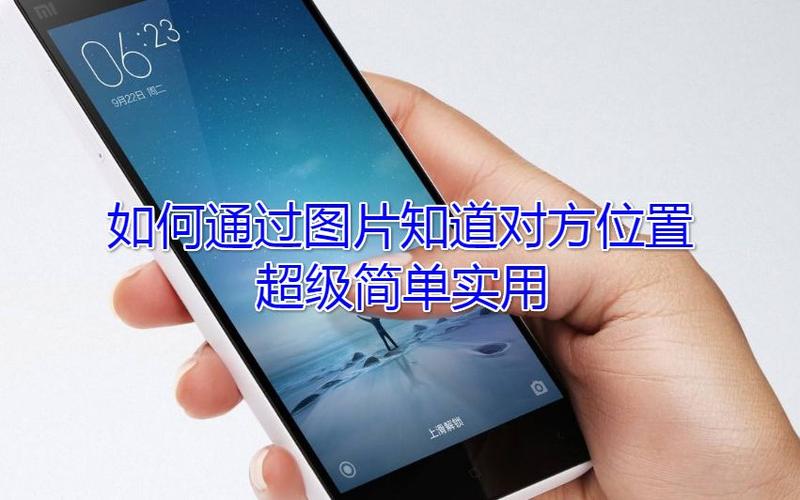 通过链接知道对方位置