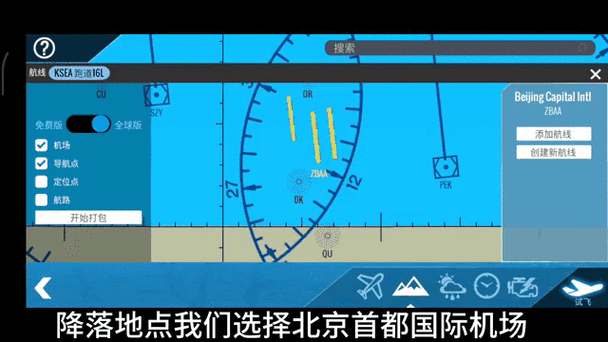 手机版xplane10进不去