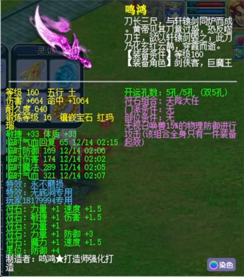 梦幻手游三维狮驼岭法宝
