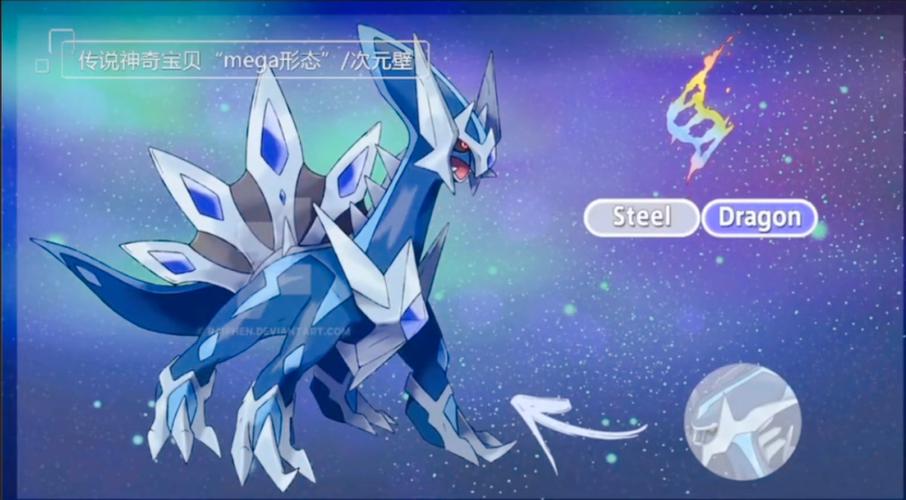 究极绿宝石帝牙卢卡mega进化