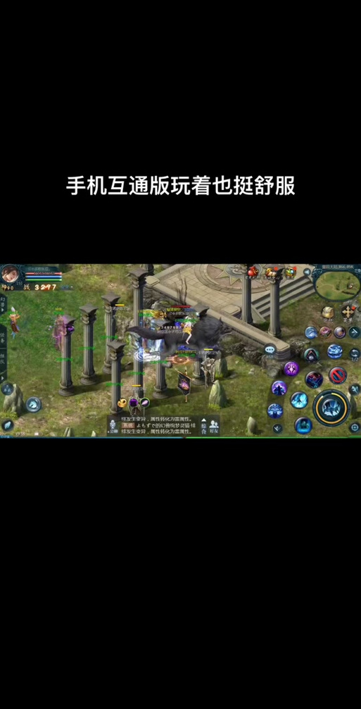 魔域互通版礼包激活码游戏截图