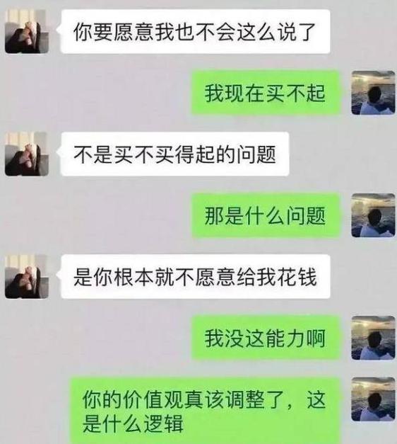 女的提出要男的买手机