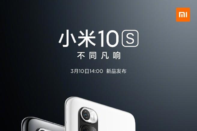 小米10s要开恢复原版音质吗