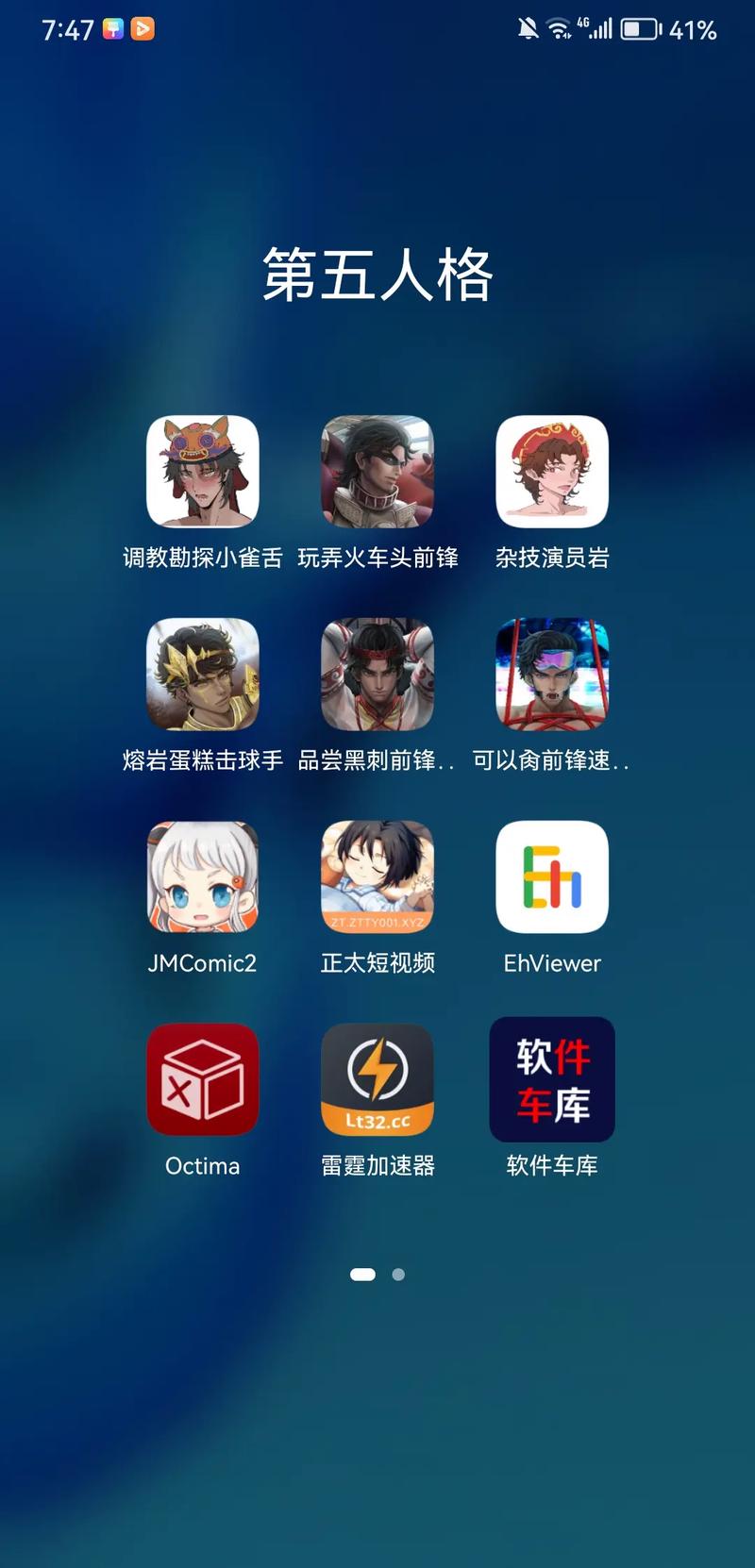 ehviewer509要等多久