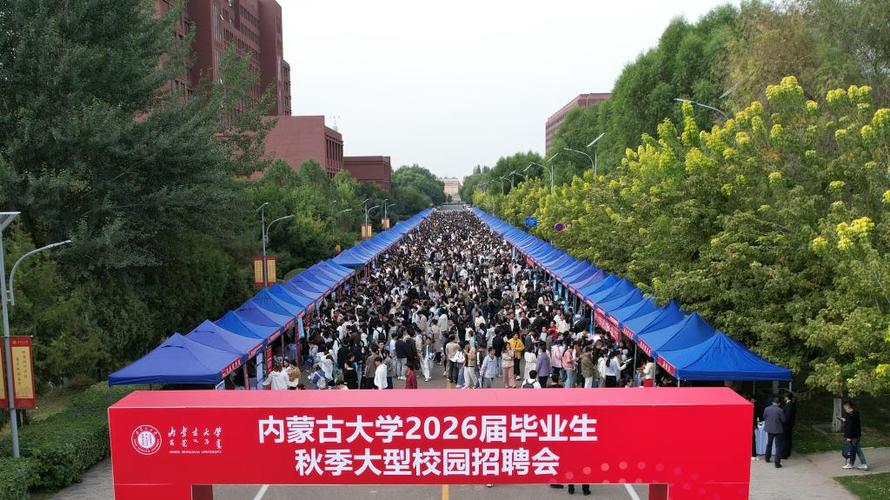 内蒙古大学考务管理缩略图